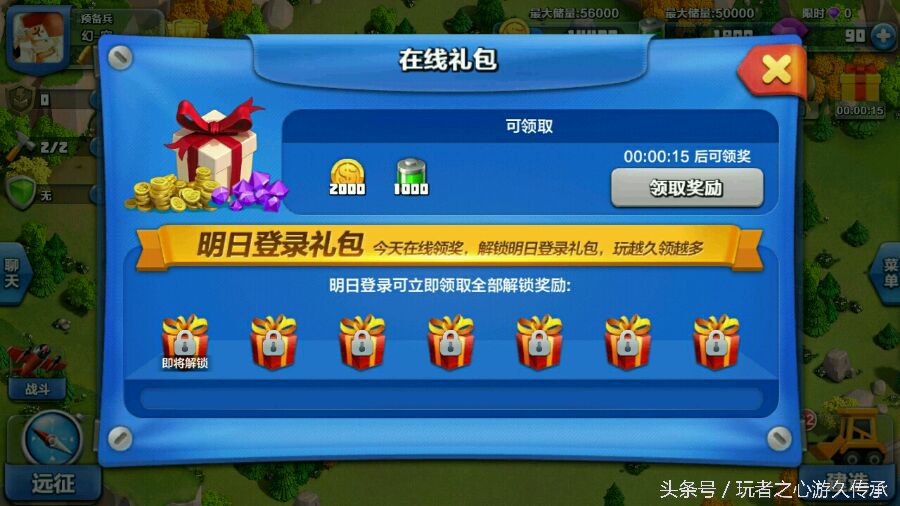 騰訊曾做過一款神奇的遊戲 coc與海島奇兵的結合體見過沒？