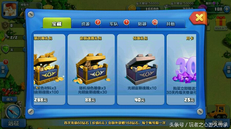 騰訊曾做過一款神奇的遊戲 coc與海島奇兵的結合體見過沒？
