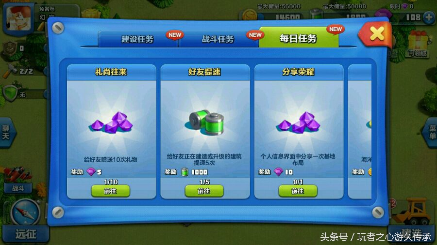騰訊曾做過一款神奇的遊戲 coc與海島奇兵的結合體見過沒？