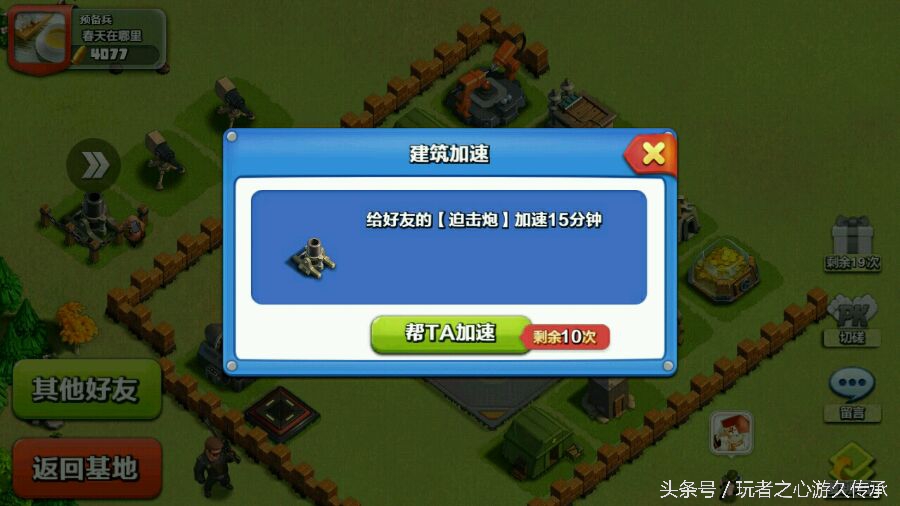 騰訊曾做過一款神奇的遊戲 coc與海島奇兵的結合體見過沒？