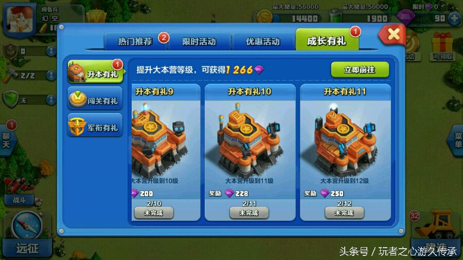 騰訊曾做過一款神奇的遊戲 coc與海島奇兵的結合體見過沒？