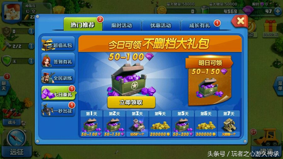 騰訊曾做過一款神奇的遊戲 coc與海島奇兵的結合體見過沒？