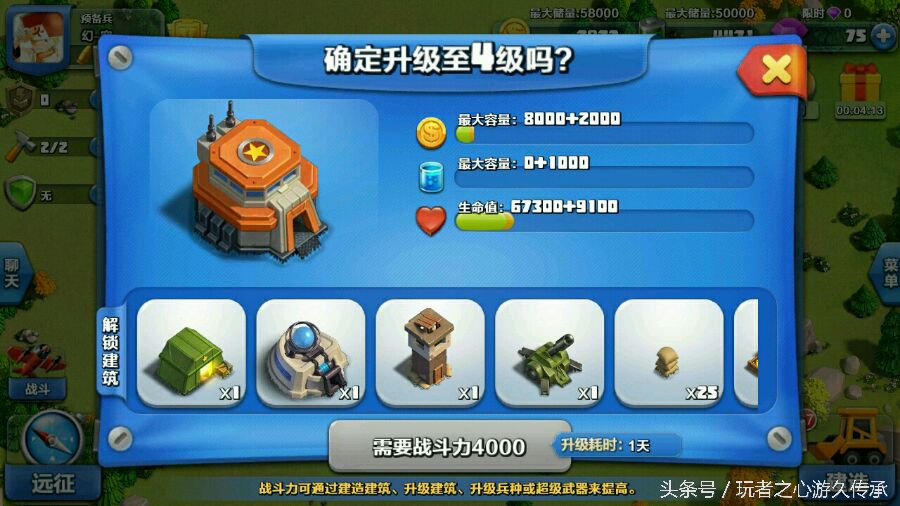 騰訊曾做過一款神奇的遊戲 coc與海島奇兵的結合體見過沒？