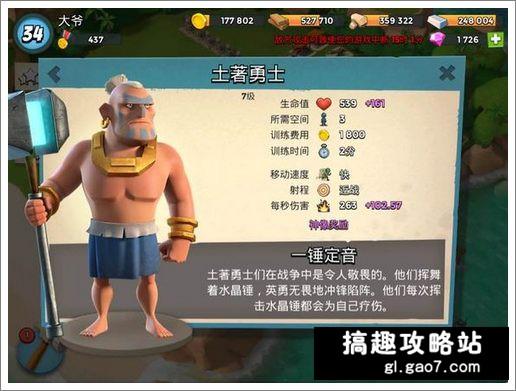 海島奇兵新手快速升級攻略