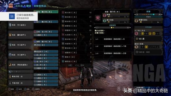 《怪物獵人世界》冰原DLC輸出狩獵笛推薦與配裝