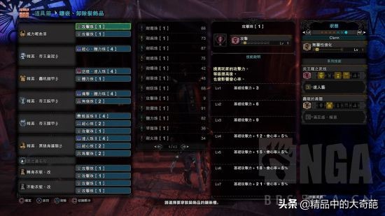 《怪物獵人世界》冰原DLC輸出狩獵笛推薦與配裝