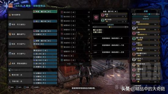 《怪物獵人世界》冰原DLC輸出狩獵笛推薦與配裝