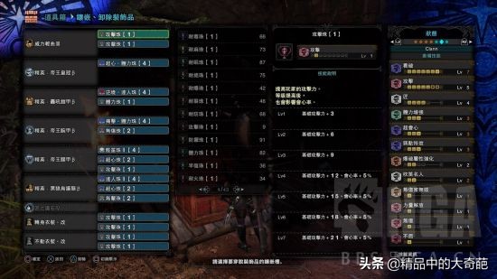 《怪物獵人世界》冰原DLC輸出狩獵笛推薦與配裝