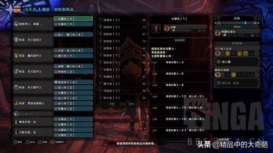 《怪物獵人世界》冰原DLC輸出狩獵笛推薦與配裝