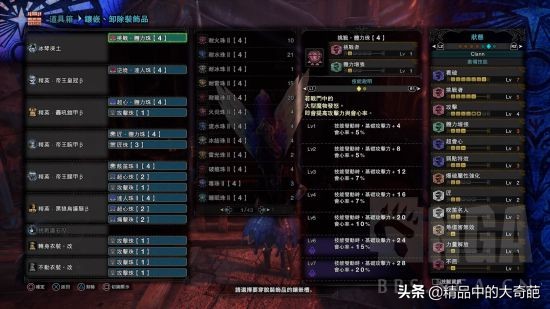 《怪物獵人世界》冰原DLC輸出狩獵笛推薦與配裝