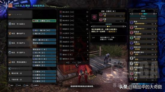 《怪物獵人世界》冰原DLC輸出狩獵笛推薦與配裝
