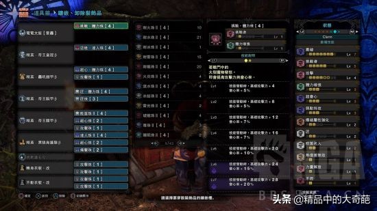 《怪物獵人世界》冰原DLC輸出狩獵笛推薦與配裝