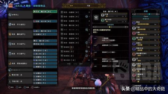 《怪物獵人世界》冰原DLC輸出狩獵笛推薦與配裝