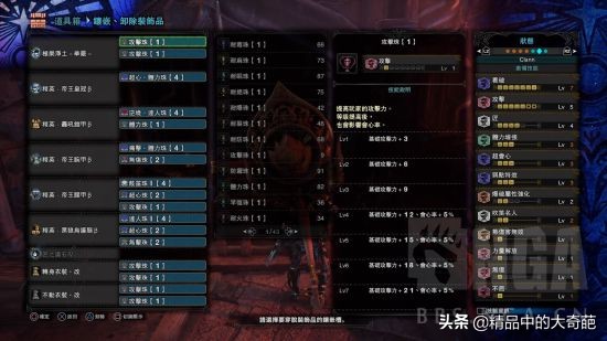 《怪物獵人世界》冰原DLC輸出狩獵笛推薦與配裝