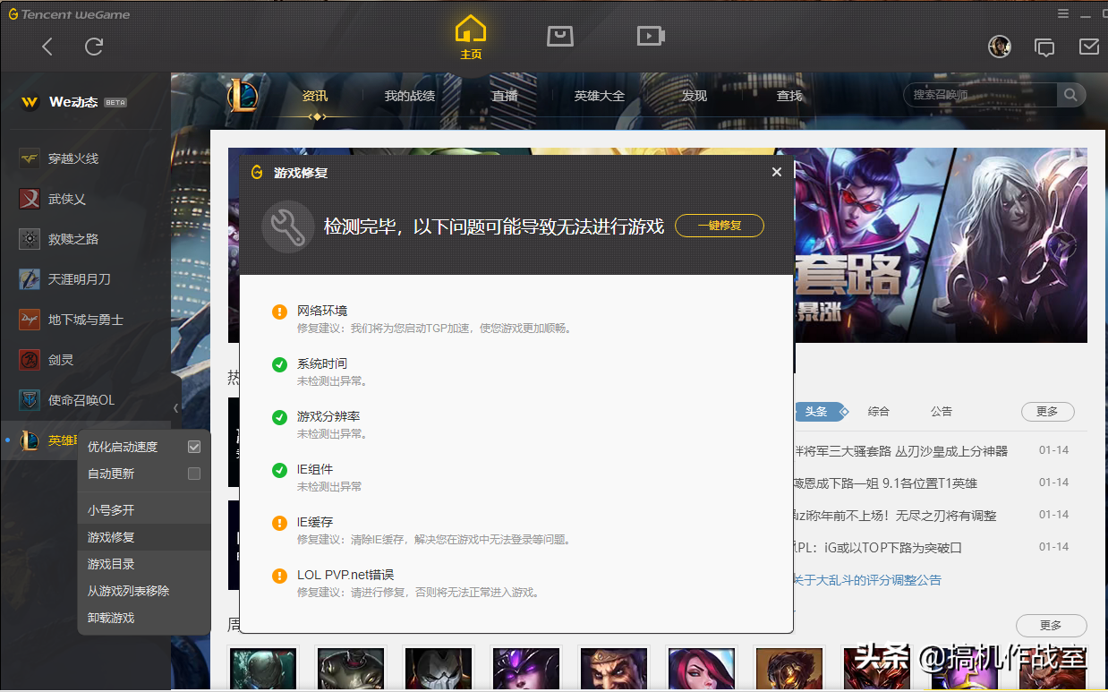 LOL、絕地求生TGP、Steam平台主流遊戲閃退解決方案