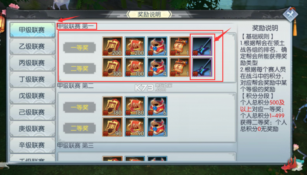 武林外傳手游BT武器外觀獲取方式大全