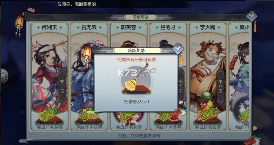 武林外傳手游BT武器外觀獲取方式大全