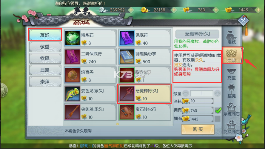 武林外傳手游BT武器外觀獲取方式大全