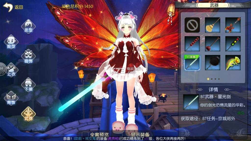 武林外傳手游BT武器外觀獲取方式大全
