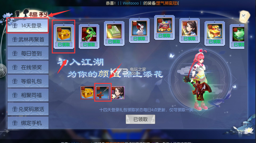 武林外傳手游BT武器外觀獲取方式大全