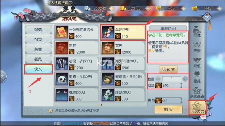 武林外傳手游BT武器外觀獲取方式大全