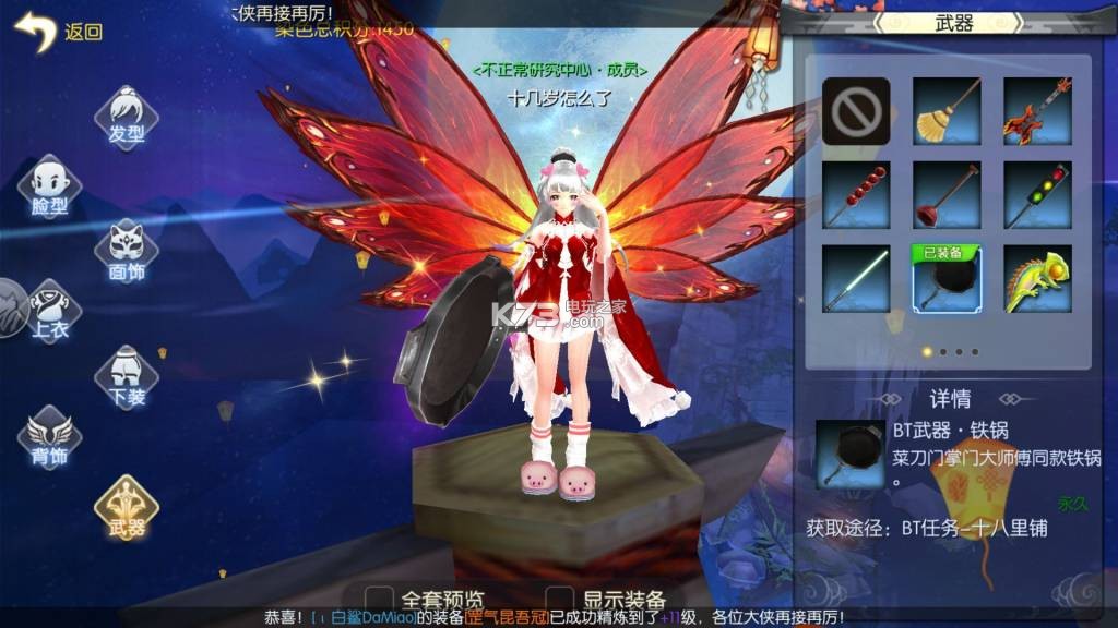 武林外傳手游BT武器外觀獲取方式大全
