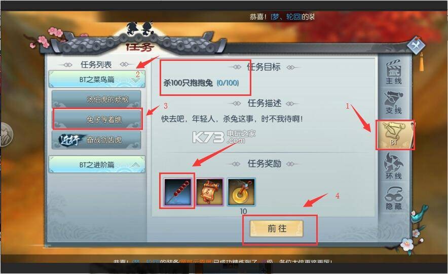 武林外傳手游BT武器外觀獲取方式大全