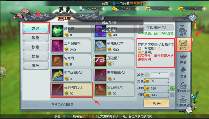 武林外傳手游BT武器外觀獲取方式大全