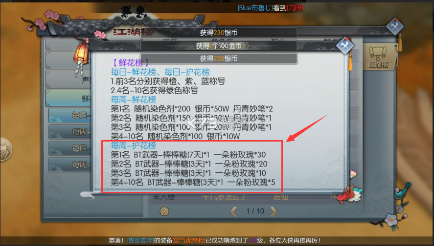 武林外傳手游BT武器外觀獲取方式大全