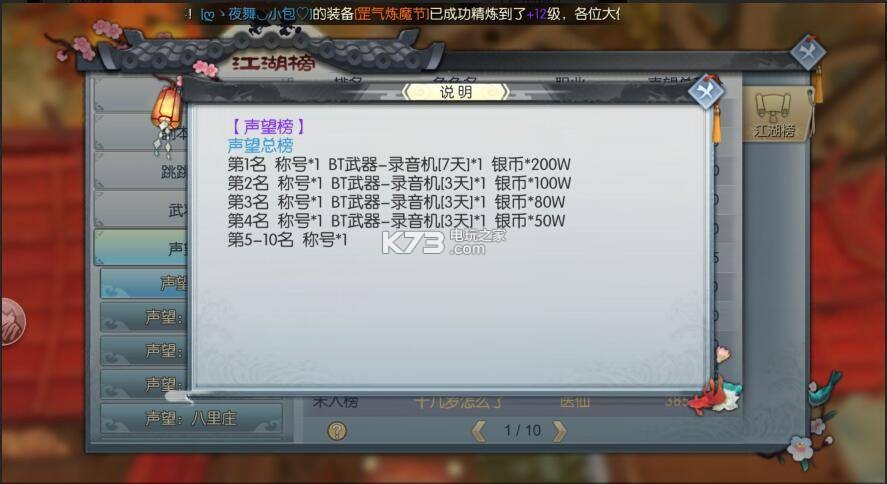 武林外傳手游BT武器外觀獲取方式大全