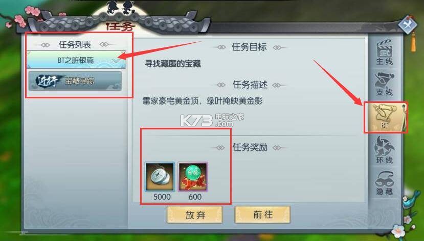 武林外傳手游BT武器外觀獲取方式大全