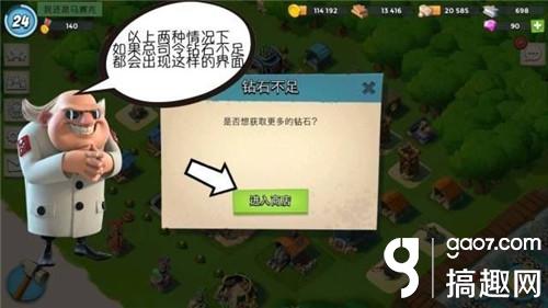 海島奇兵正確購買鑽石方法詳解