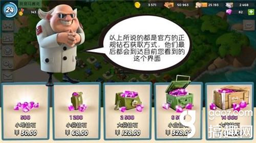 海島奇兵正確購買鑽石方法詳解