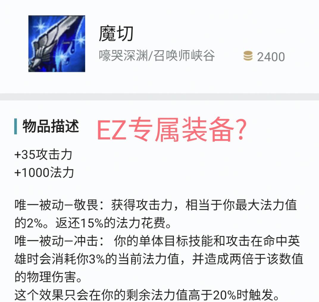 萬物皆可魔切，魔切AD套路出現，這是否是AD最後的自救之路？