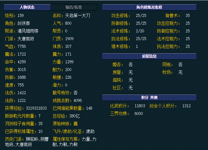 夢幻西遊：玩哪一個門派最省錢，還是老門派好玩啊