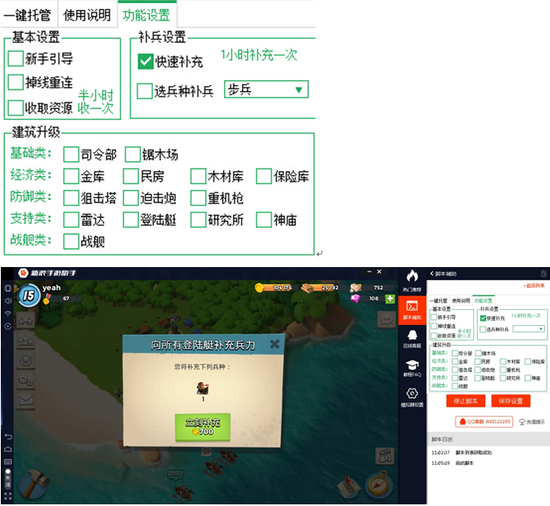 《海島奇兵》電腦版輔助教程輔助攻略