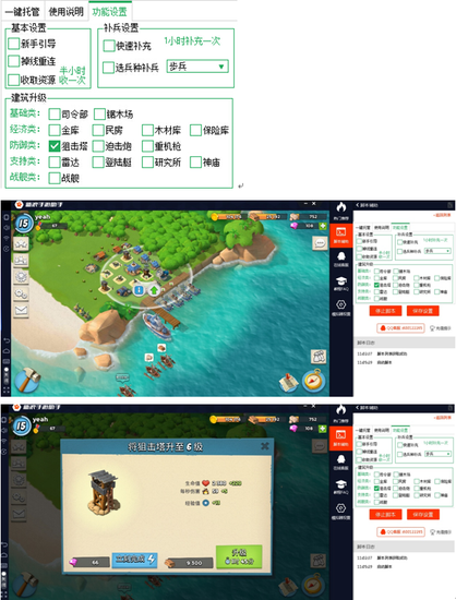 《海島奇兵》電腦版輔助教程輔助攻略
