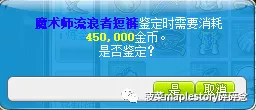 冒險島傾向系統介紹