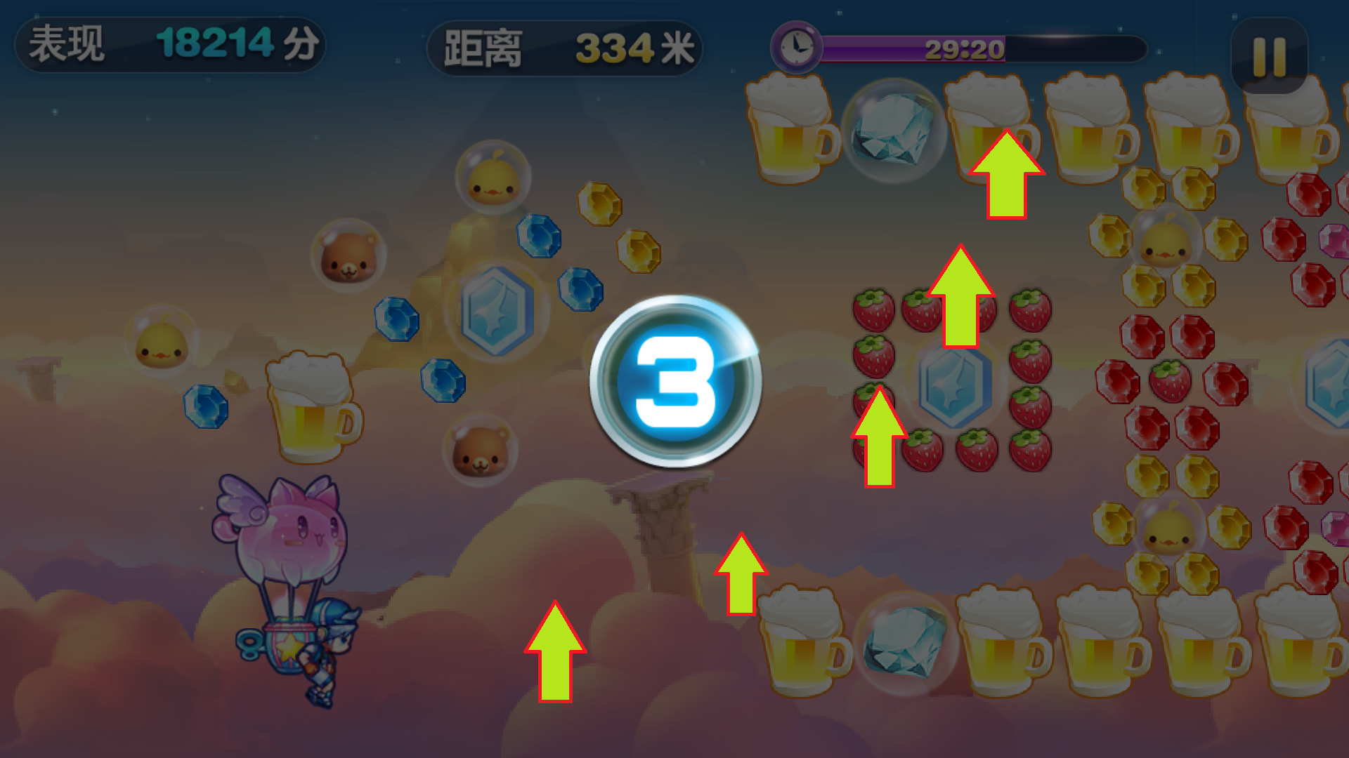 天天酷跑天空之城入門篇