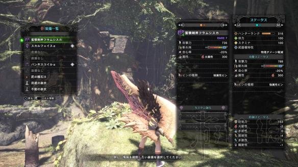 《怪物獵人世界》斬斧圖鑑 斬斧派生一覽
