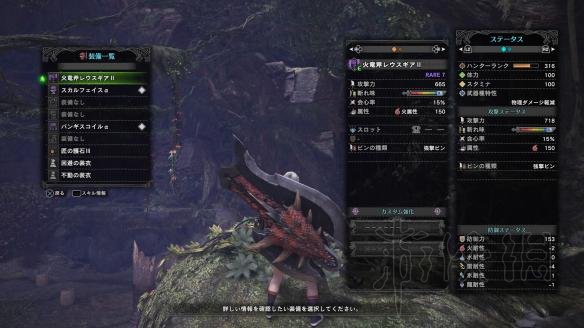 《怪物獵人世界》斬斧圖鑑 斬斧派生一覽