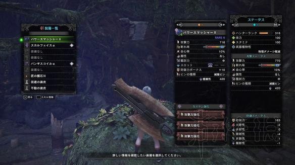 《怪物獵人世界》斬斧圖鑑 斬斧派生一覽