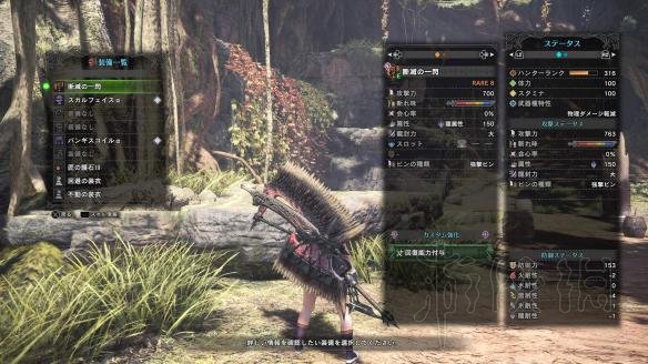 《怪物獵人世界》斬斧圖鑑 斬斧派生一覽