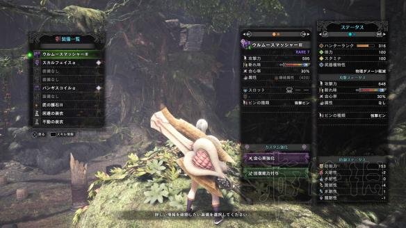 《怪物獵人世界》斬斧圖鑑 斬斧派生一覽