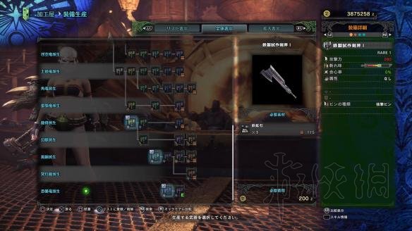《怪物獵人世界》斬斧圖鑑 斬斧派生一覽