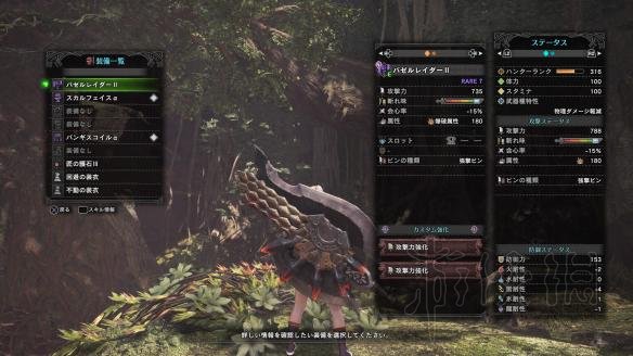 《怪物獵人世界》斬斧圖鑑 斬斧派生一覽