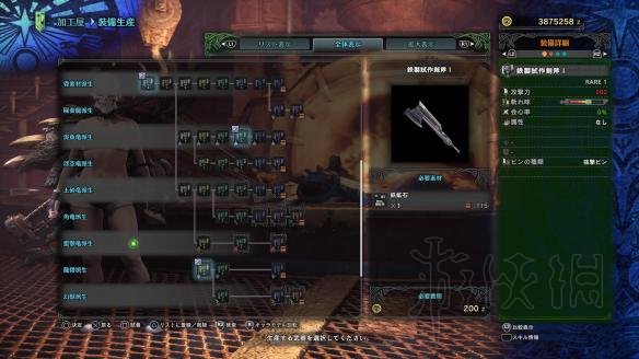 《怪物獵人世界》斬斧圖鑑 斬斧派生一覽