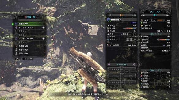 《怪物獵人世界》斬斧圖鑑 斬斧派生一覽