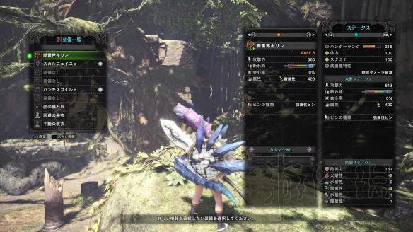 《怪物獵人世界》斬斧圖鑑 斬斧派生一覽