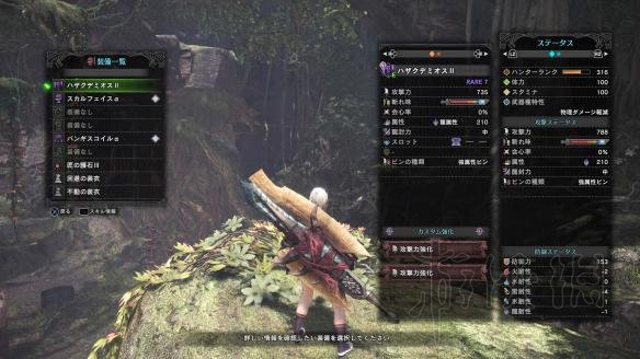 《怪物獵人世界》斬斧圖鑑 斬斧派生一覽